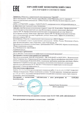 Крем солнцезащитный SPF